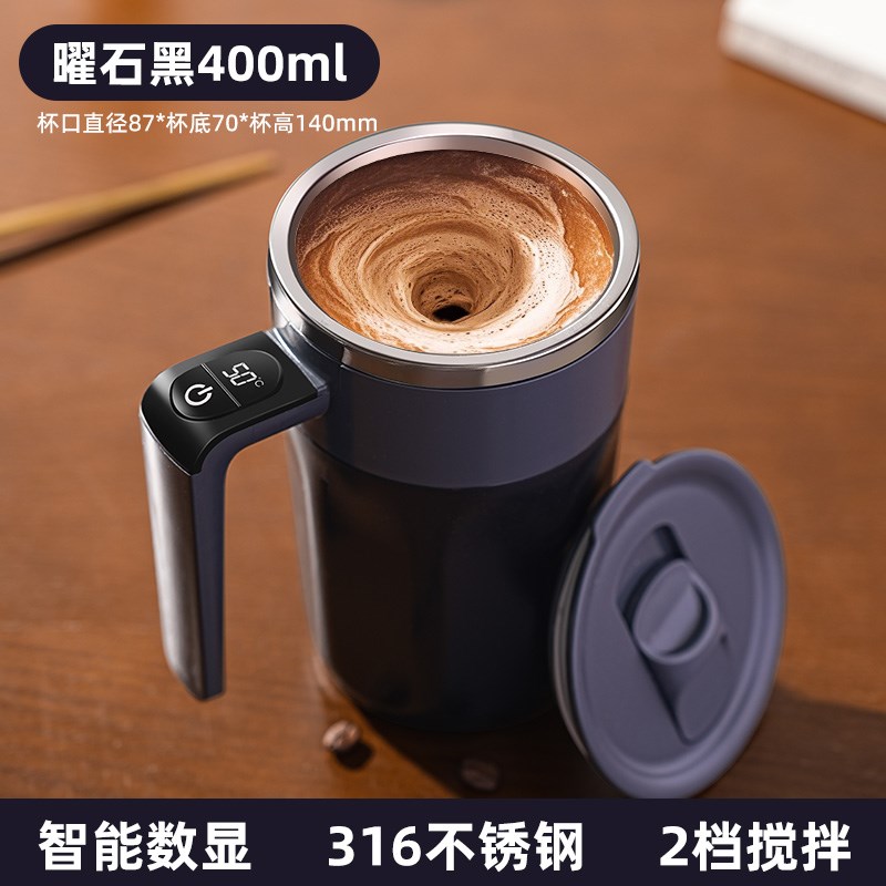 全自动搅拌杯2i025新款电动咖啡杯子磁力冲泡牛奶粉豆浆摇摇杯水