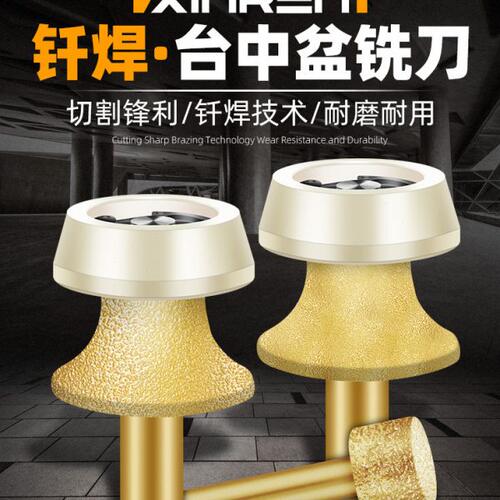 台中盆铣刀清底刀大理石修边机拼缝刀头石英石台下盆工具锣机磨头