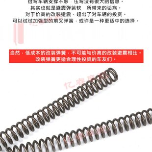 适用本田NX125 NS DIOu+125改装加强前减震长弹簧避震器加硬配件