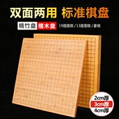 19盘象棋象棋50楠竹线路13比赛盘榧木盘刻标准围棋棋盘新实木路