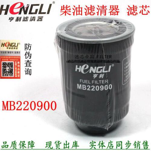 MB220900 油水分离器 DX0807H柴油滤清器铲车叉车P550390滤芯配件