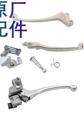 12JT5适用D1手柄豪爵摩托车5刹车把FU手H左右前5后 牛角-原厂12