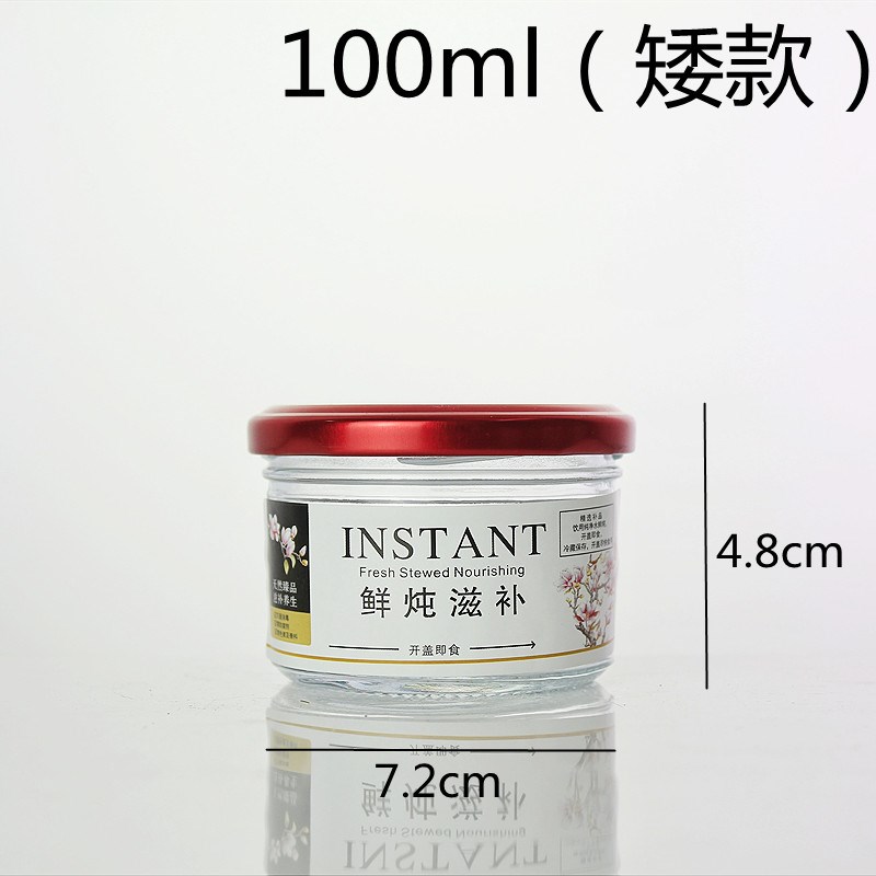 鲜炖燕窝大口径花胶n鱼胶玻璃瓶鱼子酱瓶分装瓶蜂蜜瓶罐耐高温蒸