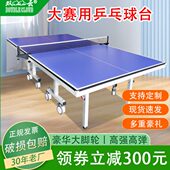 室内家用可折叠式 健身移动轮乒乓球桌乒乓球台家用折叠双训练云带