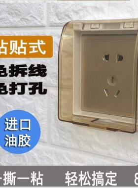 86型明装插座防水盒加高防水罩户外卫生间插板开关放水罩保护套