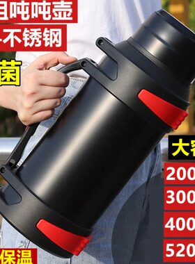 水壶大容量5升暖瓶不锈钢保温壶粗女便携工地30户外3L保温杯男短4