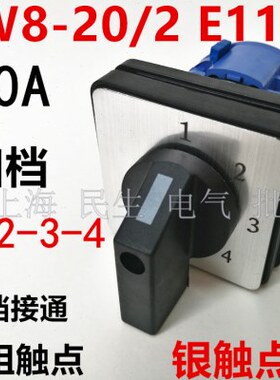 -档2变频组/点组合211114线L 1档开关8接通20A银转换WE节 路每20