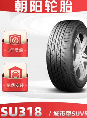 SUV轮胎185朝阳轿车SU胎英寸车18 55城市 R型25汽车轮胎/3