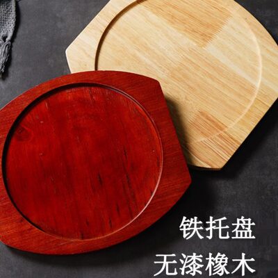 不砂锅底座专用防烫垫耐热实木易起层铁板圆形加厚烤盘铁板烧木板