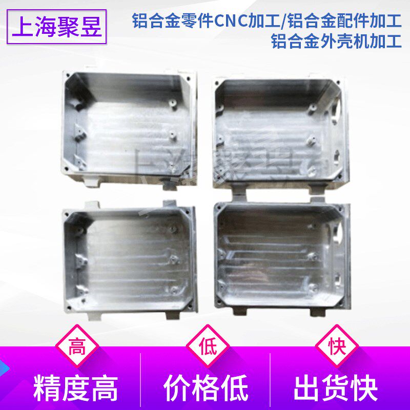 铝合金盒子CNC加工定制铝外壳加工定制铝Q结构件加工定制定制