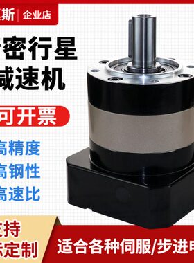 精密行星减速机W20步进5W75W860减速器0配90齿轮08406070伺服电机