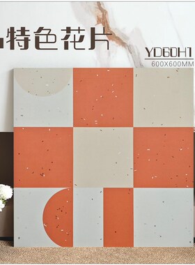 墨绿色格子水磨石瓷砖600x600民宿咖啡店N几何花砖厨房化妆室地砖