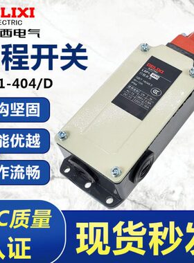 德力西限位行程开关LXP1(3SE3)-404-/D二常开二常闭滚轮开关380V