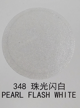 三和喷漆罐NO.34Y8珠光闪白