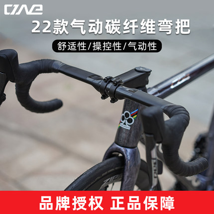 THE ONE jPRO 公路自行车把气动破风碳纤维弯把手支持全内走把横