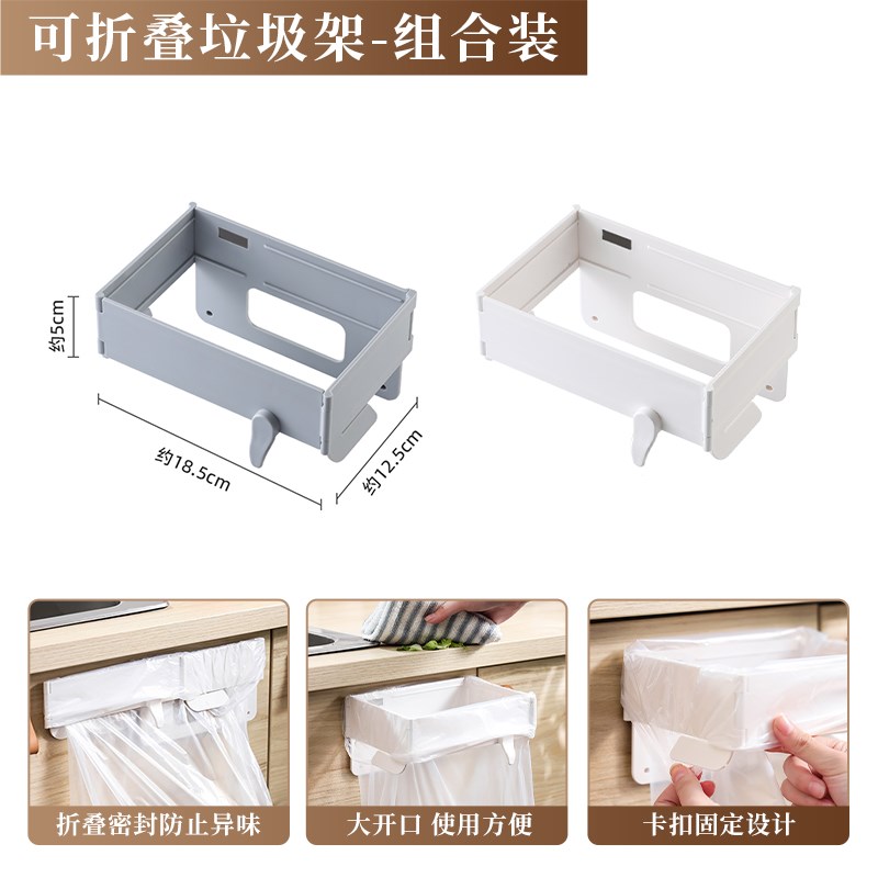 可折叠垃圾架卫生间n垃圾桶壁挂式免打孔厨房多功能收纳塑料袋支