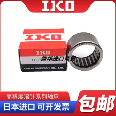 IKO滚针轴承HK2218RS尺寸22*29*18/ HK223112尺寸22*31*12内径22