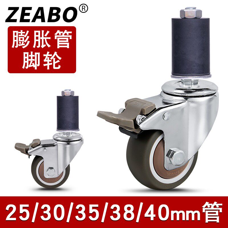 (4只装)25/28/30/35v/38/40圆管打包台置物架餐桌万向轮脚轮滑轮
