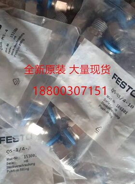 -Q/SL-2Q 10SL--/现货接头原装-SL1 88101SL10Q 31//Q-410-FESTO-