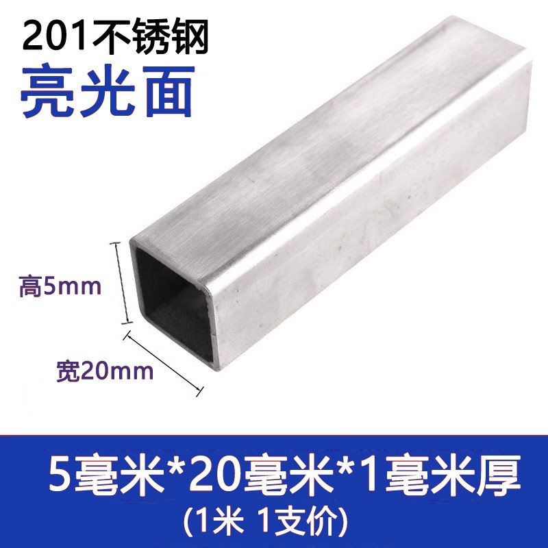 201不锈钢f方管光亮装饰管拉丝面矩形方通型材1.2/1.5厚零切加工