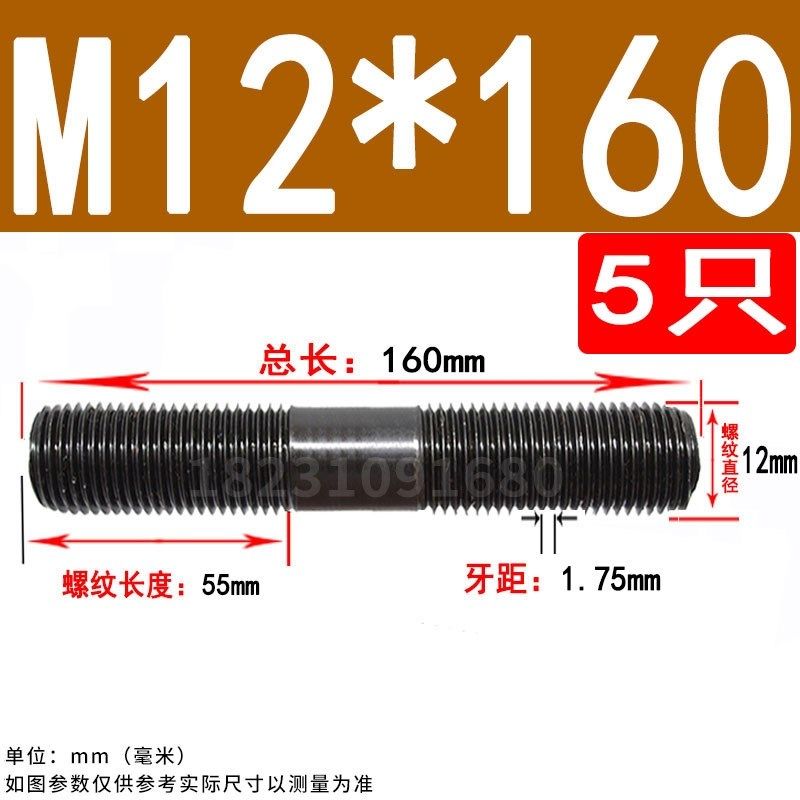 12.9级GB901双头牙连接螺栓双头牙螺丝杆双头螺纹丝杆MR1216M20M2
