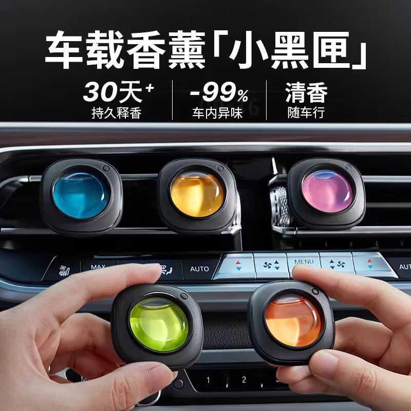 椰放汽车出风口高级新款香薰车载香氛摆挂件V用持久除异味