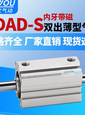 双头10气缸带20气动SD40/32磁小型出双 15/螺纹S//AD50内薄型25-*