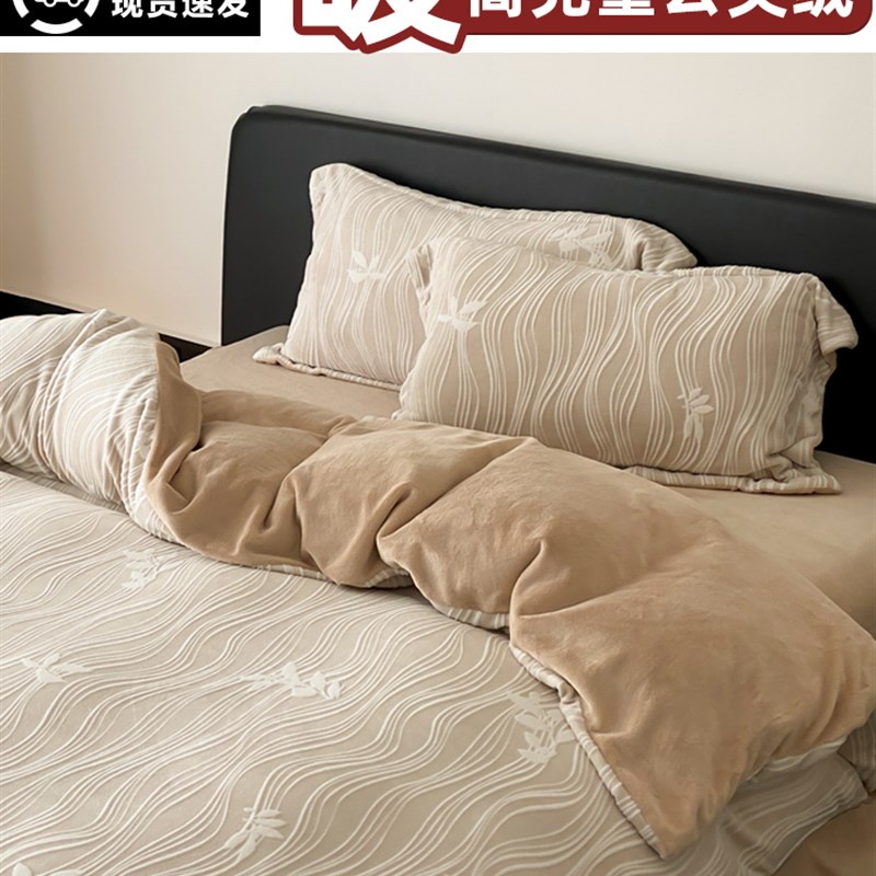 冬天牛奶绒四件套加绒冬季加厚云芙珊瑚K绒高级感被套床单床上用