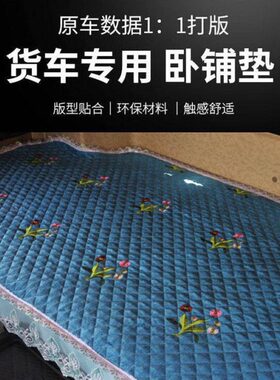 3货车卧铺垫5S5卧铺垫马SS1卧铺田瑞沃四季 专用 3床垫欧ES福可ES