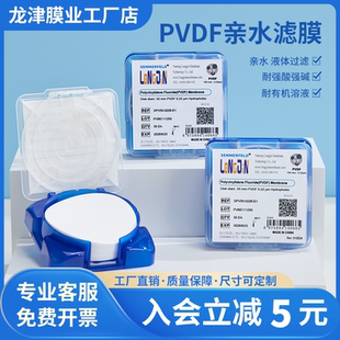 亲水有机耐酸碱PVDF聚偏氟乙烯微孔滤膜47/50mm微孔圆片超滤膜片