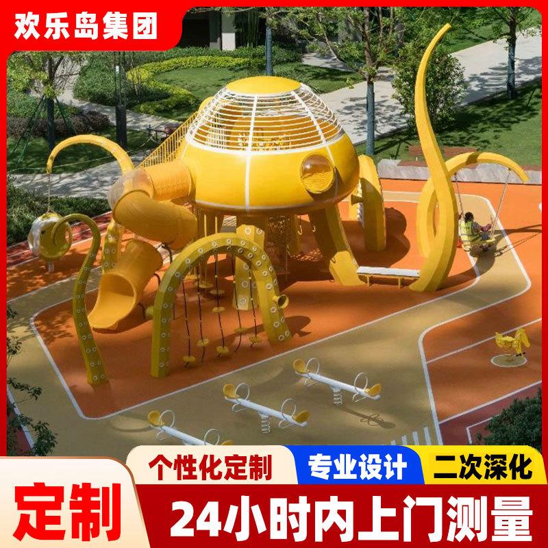 章鱼造型游乐设备非标定做儿童滑梯定制工厂无动力乐园不锈钢滑梯