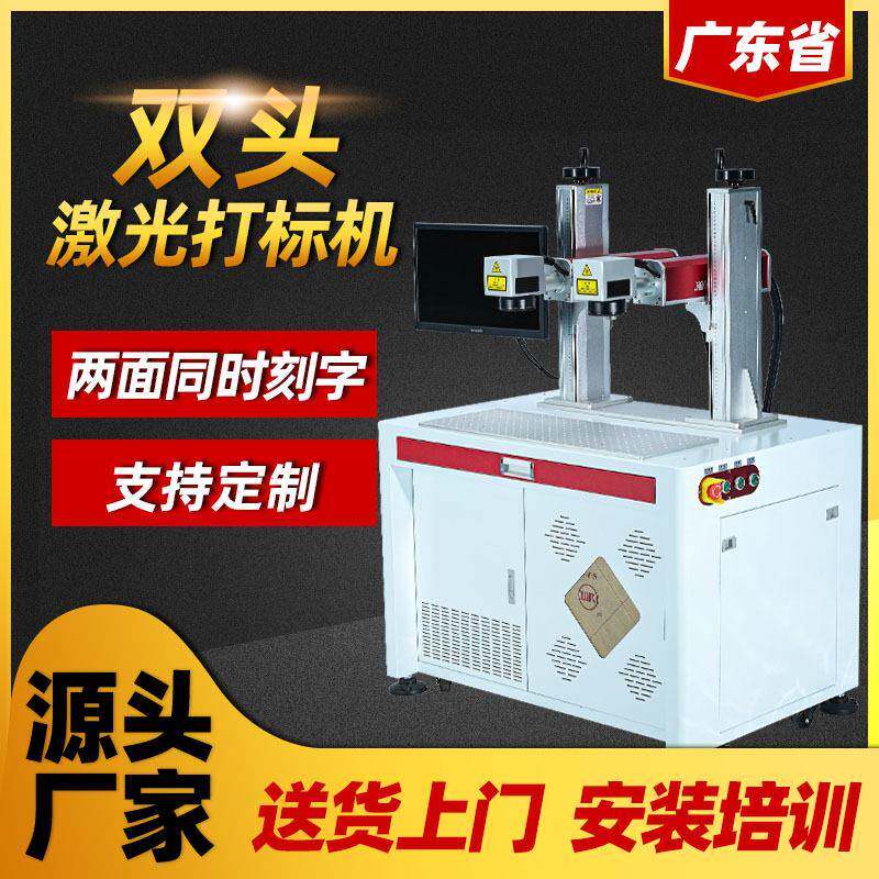 LED灯泡八工位双头对射激光打标机盒子多面同时镭雕激光打码机