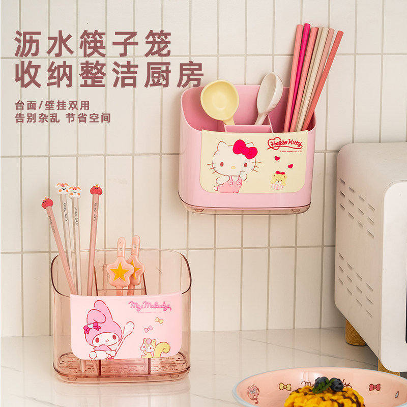 丽鸥正版授权沥水筷子筒挂壁式化妆刷收纳盒卡通收纳盒筷子笼,餐饮具,餐具笼/架,淘宝优惠券,粉丝福利购,淘宝优惠卷