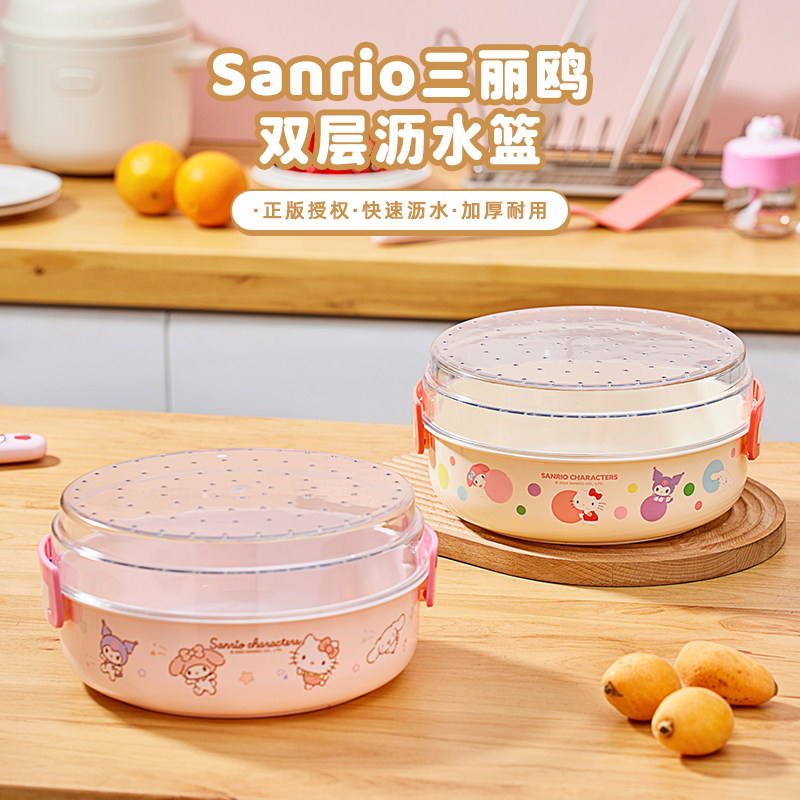 三丽鸥正版授权双层沥水篮