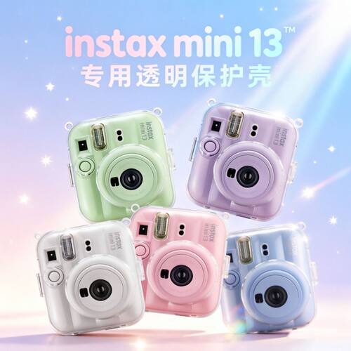 富士拍立得mini透明相机保护壳