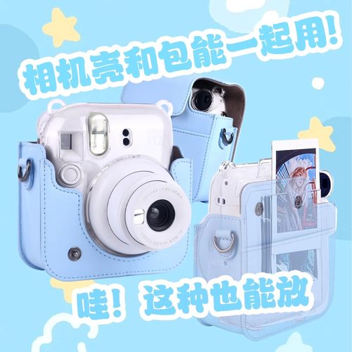 立得MINI12富士相机保护套