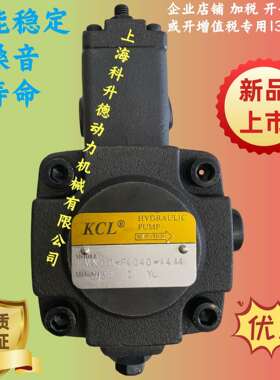 VPKC-F30-AO KCL定量叶片泵 KAI CHIA凯嘉油泵 VPKC-F30-A0