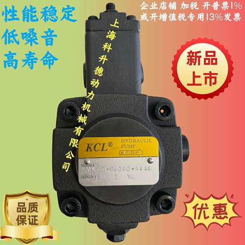 VPKC-F30-AO KCL定量叶片泵 KAI CHIA凯嘉油泵 VPKC-F30-A0