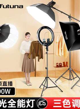 锐富图 直播补光灯LED摄影灯轮廓打光灯室内拍摄常亮灯COB太阳灯