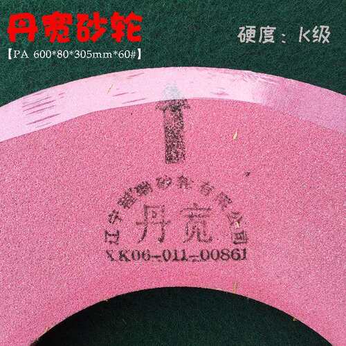 厂家直供丹宽PA600*80*305mm60#陶瓷砂轮平型铬刚玉砂轮K级