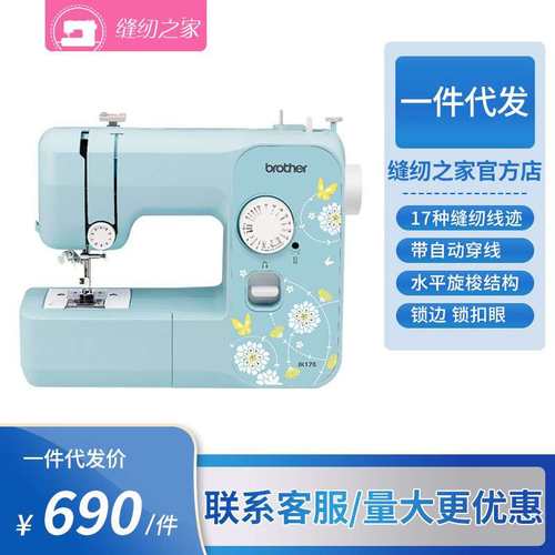 兄弟家用缝纫机JK17B 多功能带锁边锁扣眼 绿色小清新衣车