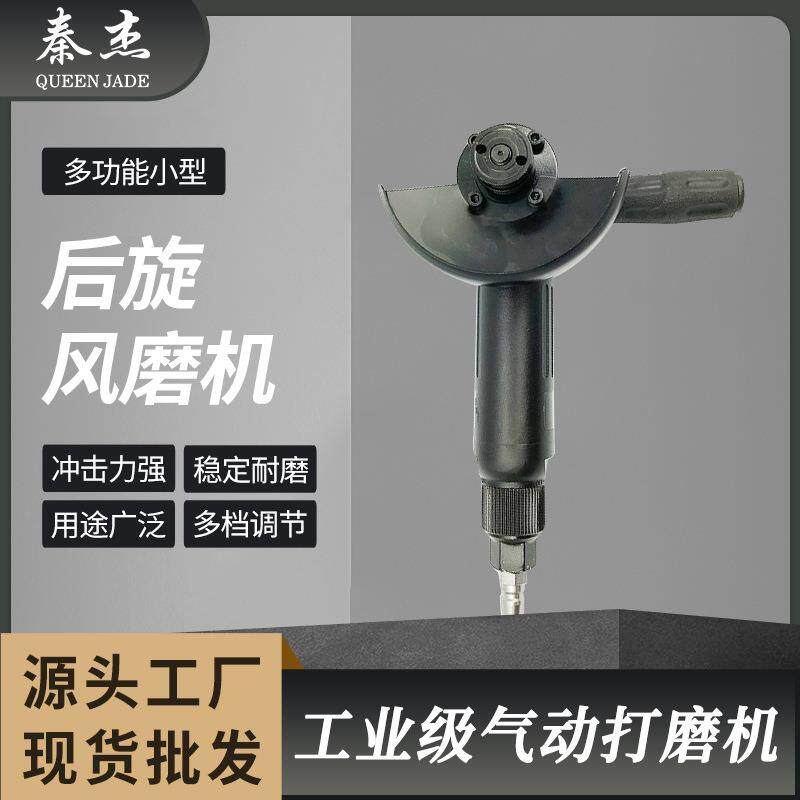 4寸气动工业气动工具切割抛光风磨机气磨机气动角磨机打磨机