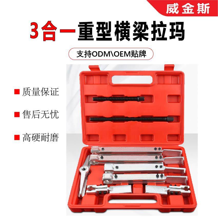 重型二爪横梁拉马轴承拆卸工具内外孔拉玛拔卸器分离器两爪拉马器