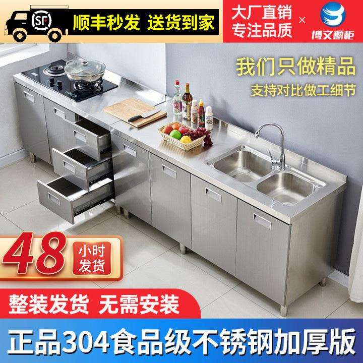 304整体全不锈白钢厨房橱柜简易灶台一体储物收纳碗柜家用小户J^