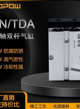 TDATN10*30缸径系列双出铝双杆气缸TDA10X30双轴气缸气动气缸双轴