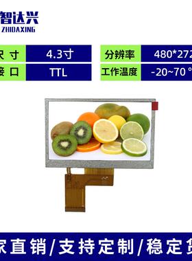 群创3.5寸液晶屏480*272 40PIN RGB亮度1000 TN视角 手持设备