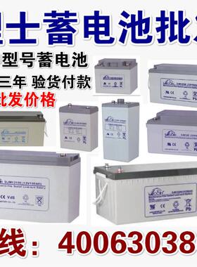 理士 DJM12120直流屏蓄电池 理士蓄电池12V120AH