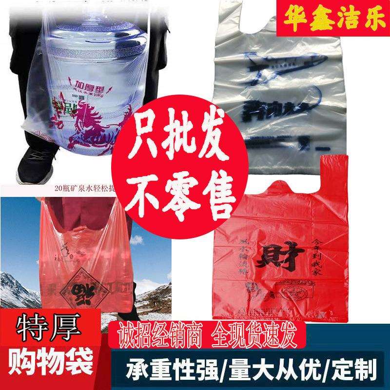 加厚马到成功大号红福飞机塑料袋手提袋菜市场透明背心袋商用