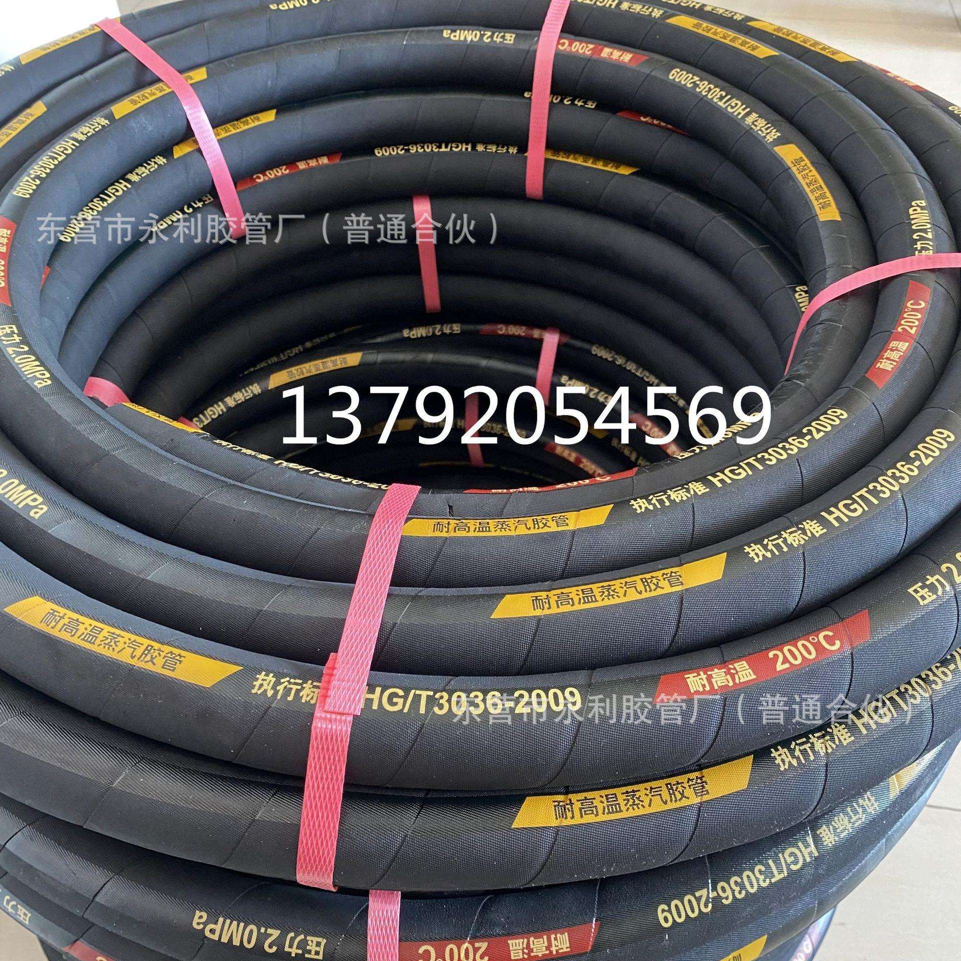 东营永利制造 25mm-100mm夹布耐高压耐热耐酸碱橡胶管 物美价廉图片