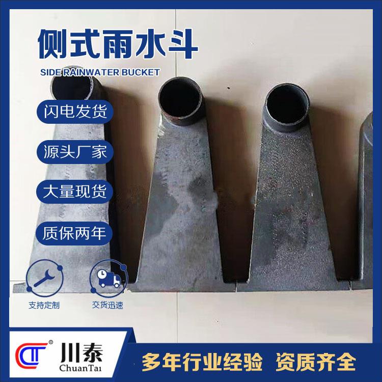 侧排雨水斗侧入式楼房雨水排水斗屋面侧排落水弯头铸铁侧排雨水斗